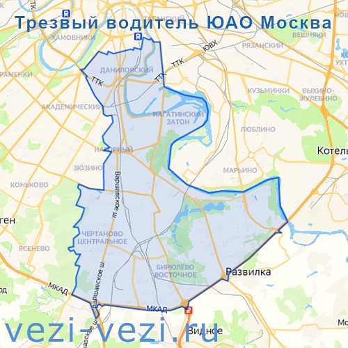 Водителям Южного административного округа Москвы в помощь адреса для вызова «трезвых водителей»