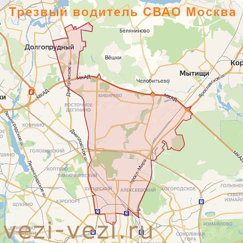 СВАО Москвы: адреса заказа «трезвых водителей»