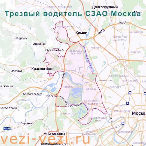 Водителям Северо-Западного административного округа Москвы в помощь, адреса заведений с вызовом «трезвых водителей»