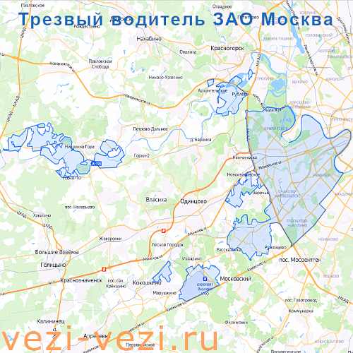 Водителям Западного административного округа Москвы в помощь, адреса заведений с вызовом «трезвых водителей»